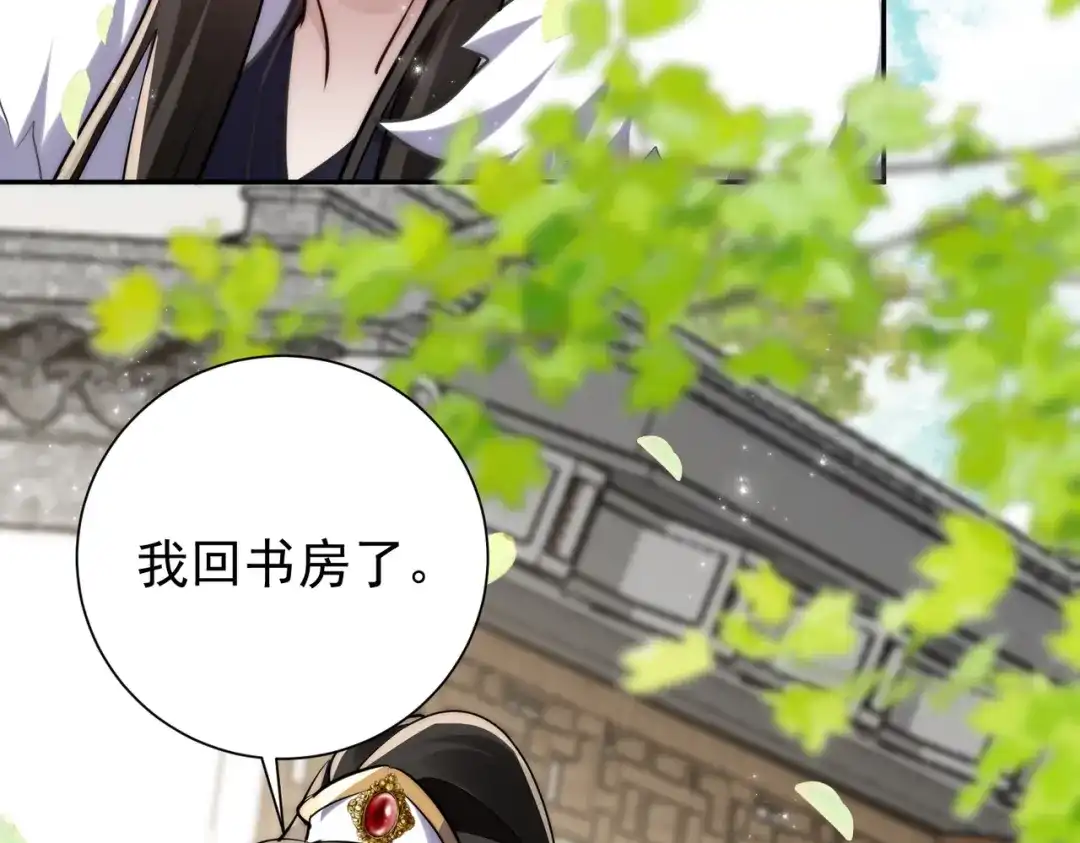 拯救男配后被他扑倒了 第6话无孔不入缠小柿子 第7页