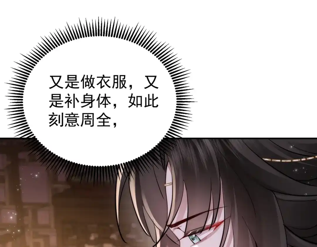 拯救男配后被他扑倒了 第6话无孔不入缠小柿子 第77页