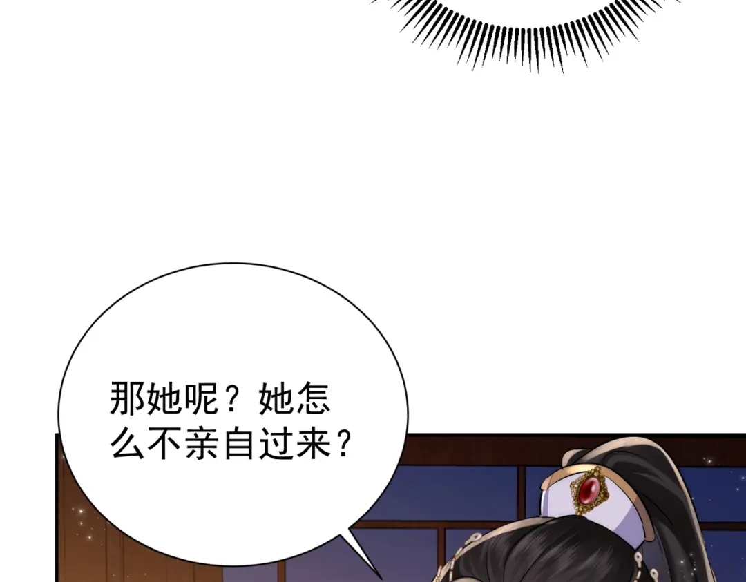 拯救男配后被他扑倒了 第6话无孔不入缠小柿子 第79页