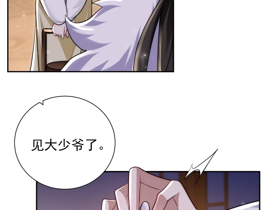 拯救男配后被他扑倒了 第6话无孔不入缠小柿子 第83页