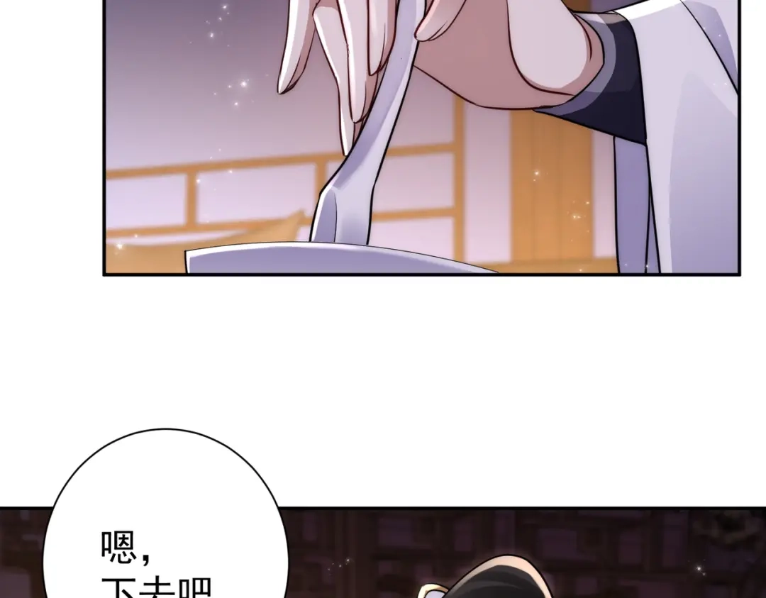 拯救男配后被他扑倒了 第6话无孔不入缠小柿子 第84页