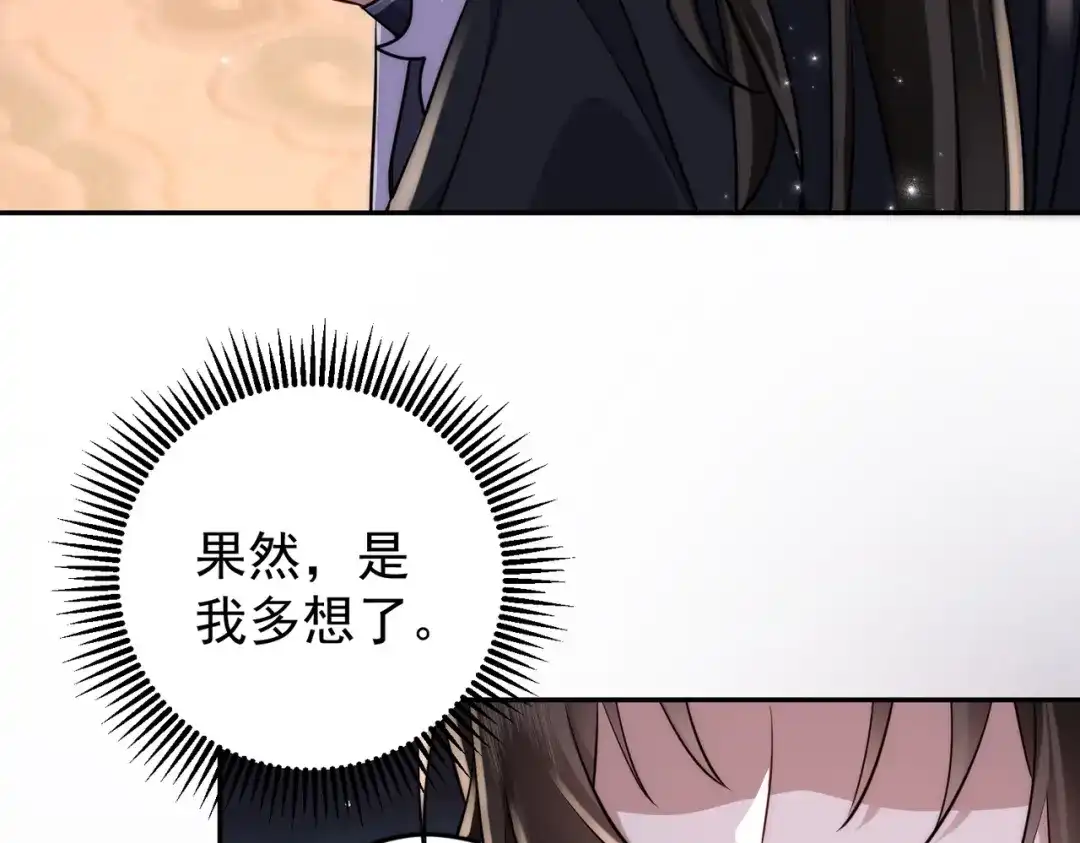 拯救男配后被他扑倒了 第6话无孔不入缠小柿子 第86页