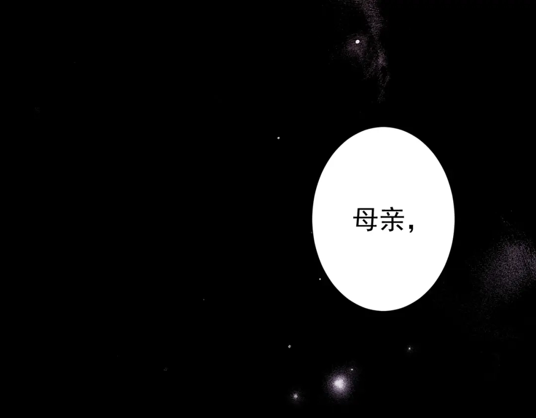 拯救男配后被他扑倒了 第6话无孔不入缠小柿子 第94页
