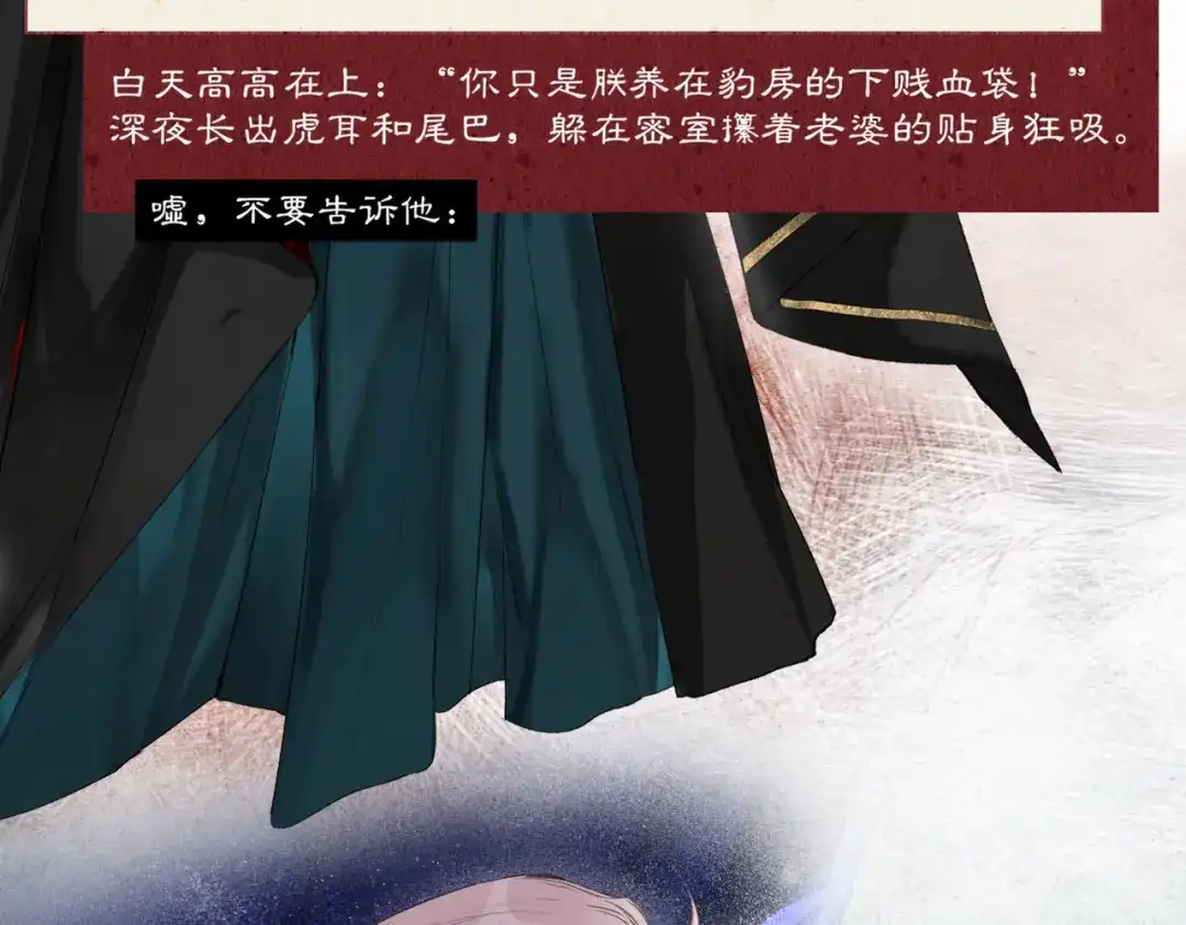 掌中危雀 新作预热 第10页