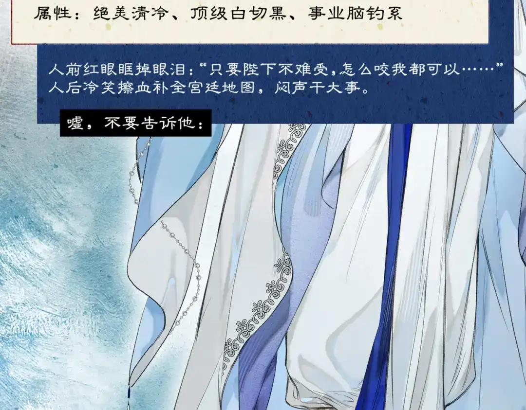掌中危雀 新作预热 第13页