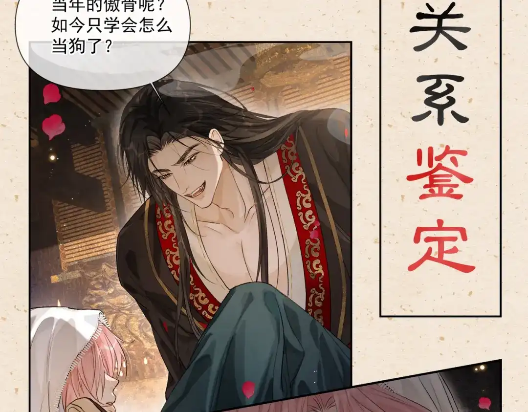 掌中危雀 新作预热 第15页