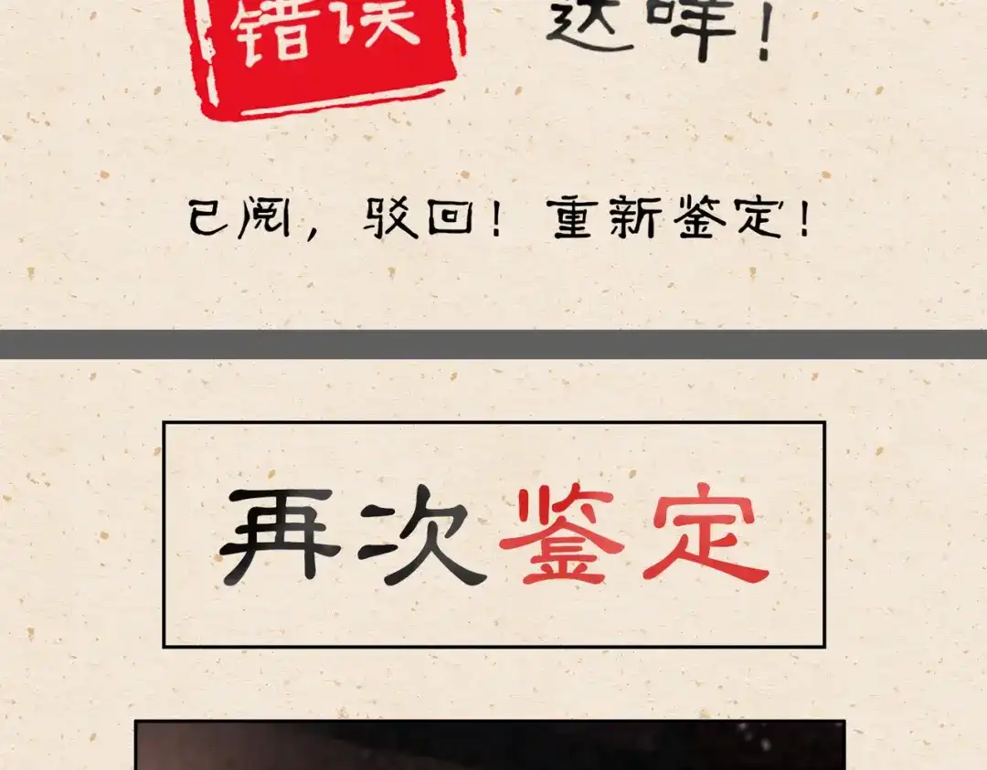 掌中危雀 新作预热 第17页
