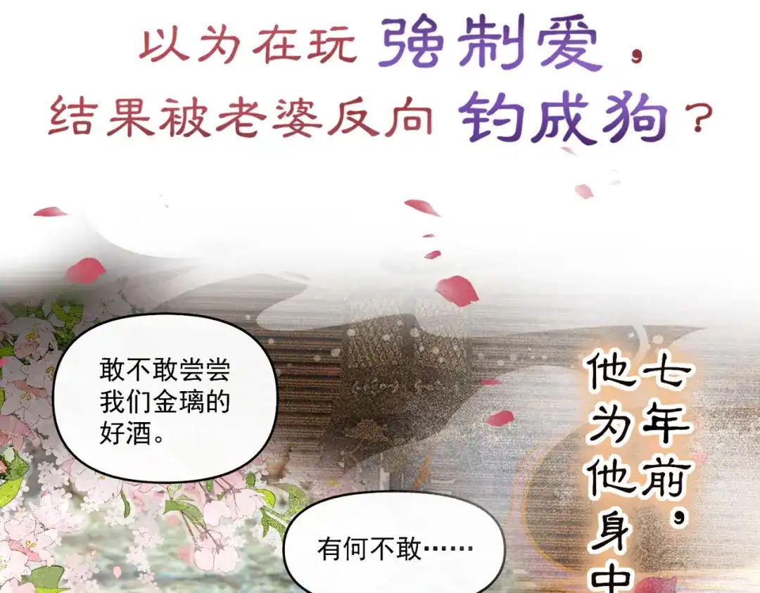 掌中危雀 新作预热 第3页