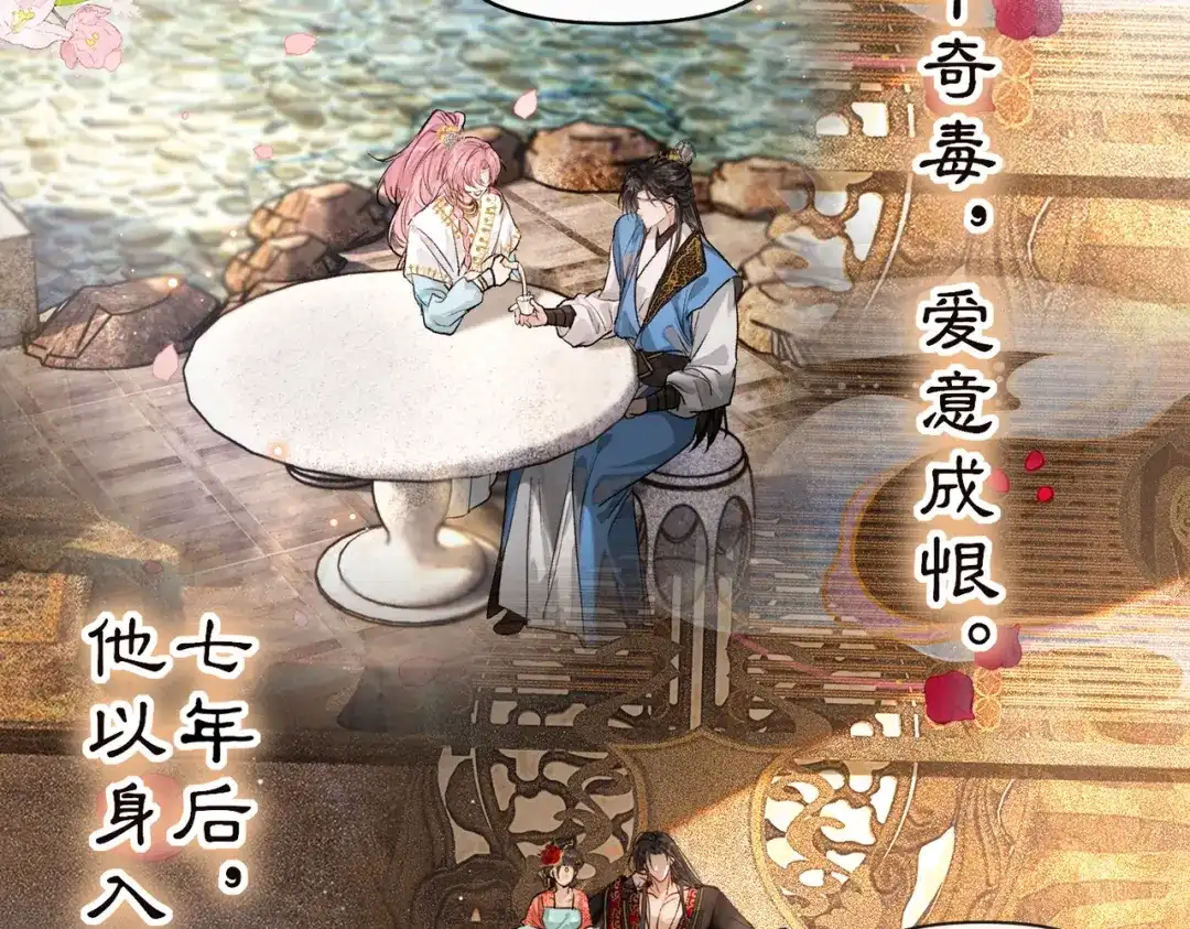 掌中危雀 新作预热 第4页