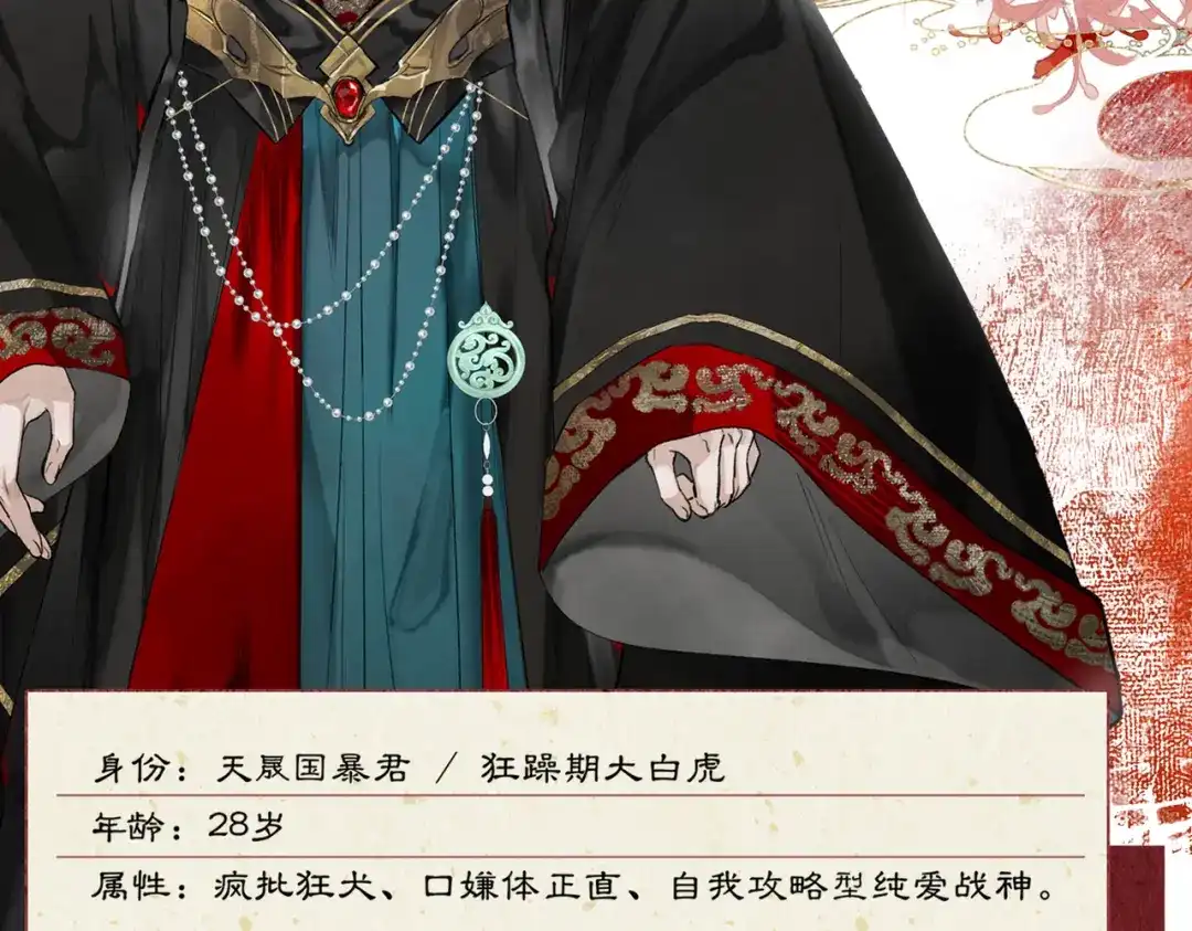 掌中危雀 新作预热 第9页