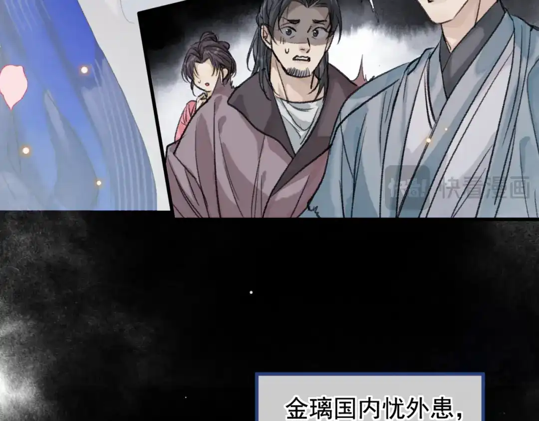 掌中危雀 第1话 旧爱沦为掌中雀 第18页