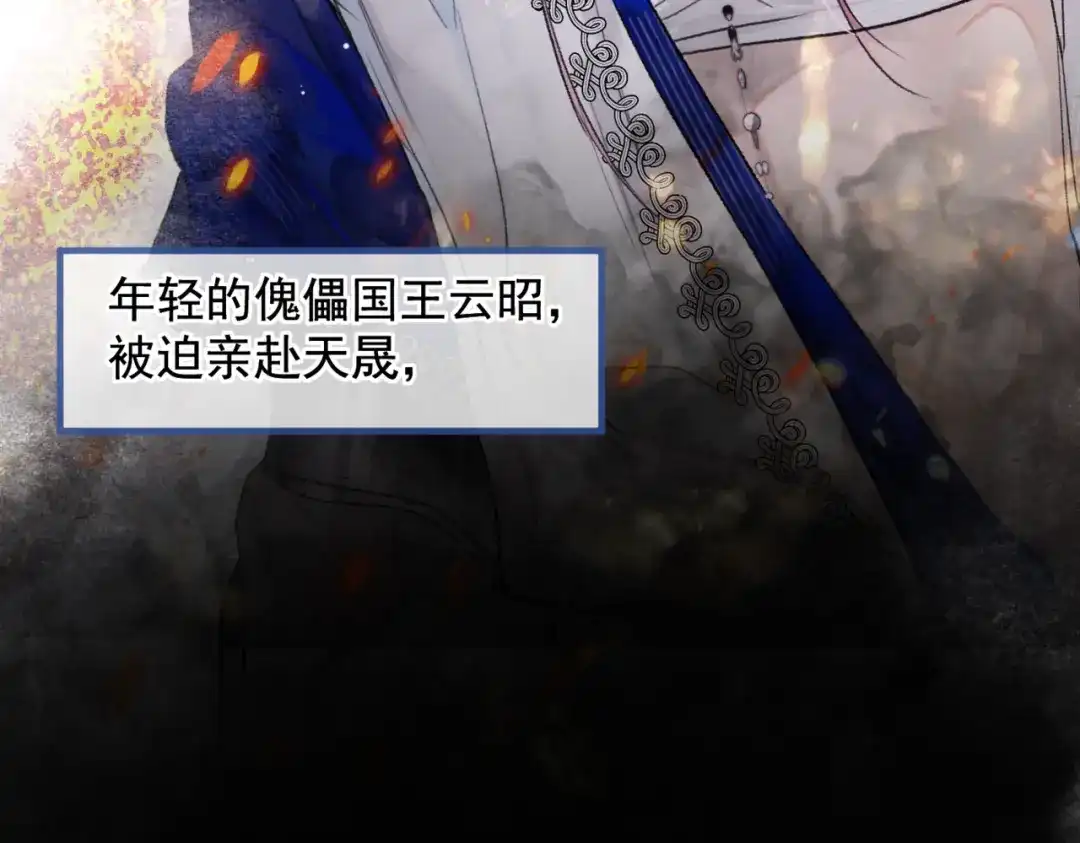 掌中危雀 第1话 旧爱沦为掌中雀 第21页