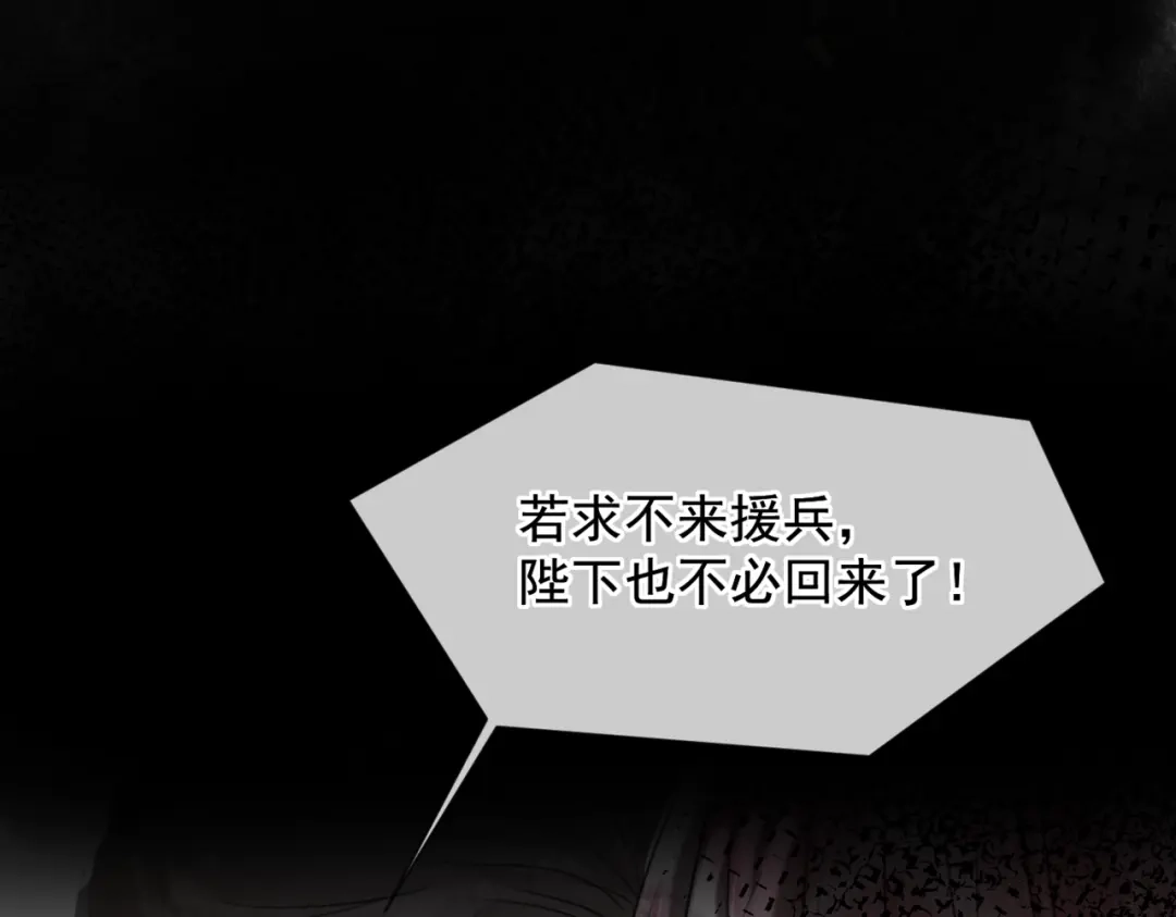 掌中危雀 第1话 旧爱沦为掌中雀 第22页