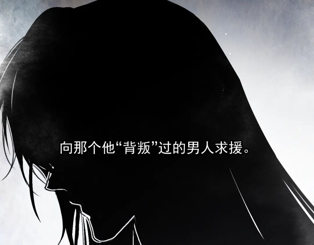 掌中危雀 第1话 旧爱沦为掌中雀 第25页