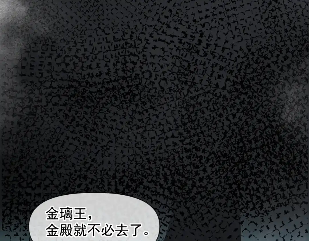 掌中危雀 第1话 旧爱沦为掌中雀 第27页
