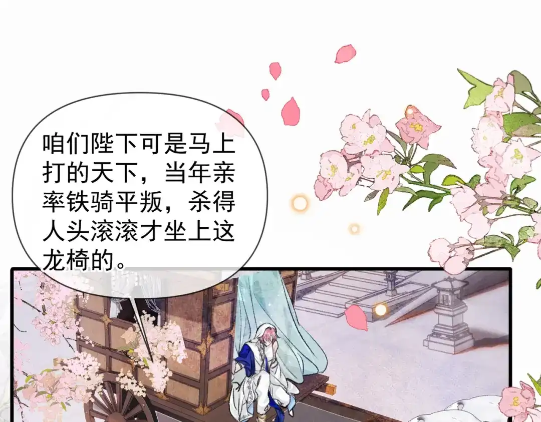 掌中危雀 第1话 旧爱沦为掌中雀 第30页