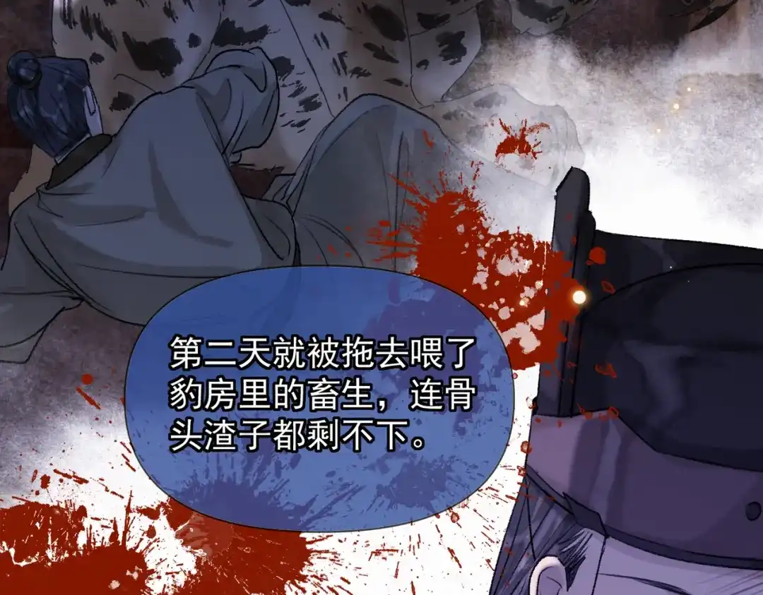 掌中危雀 第1话 旧爱沦为掌中雀 第41页