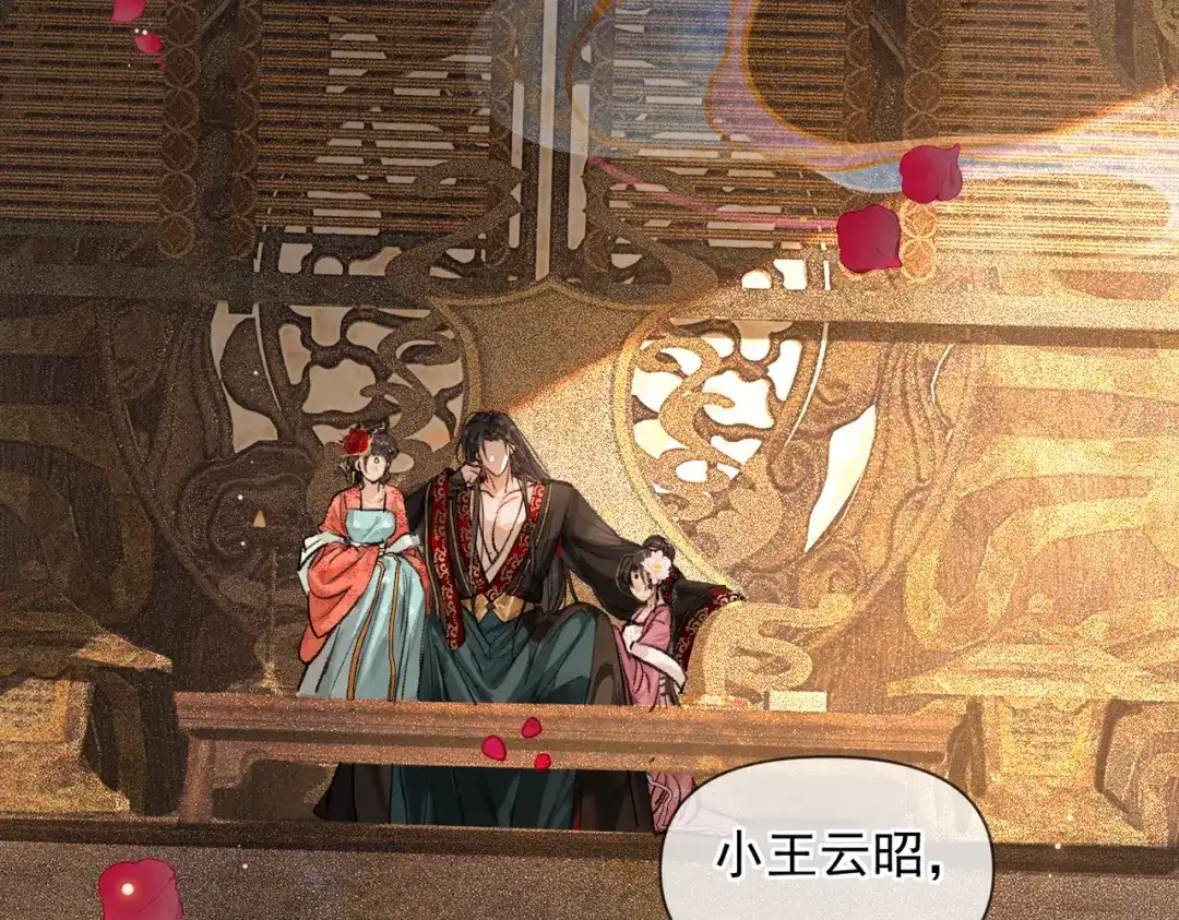 掌中危雀 第1话 旧爱沦为掌中雀 第58页