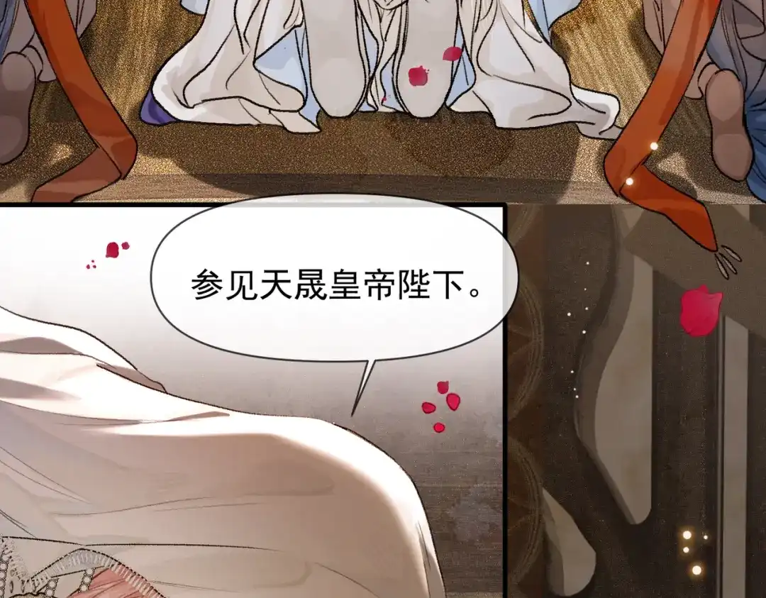 掌中危雀 第1话 旧爱沦为掌中雀 第60页