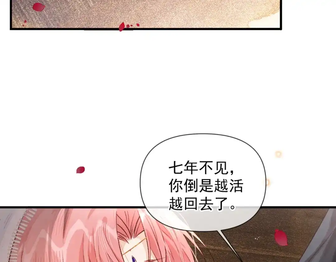 掌中危雀 第1话 旧爱沦为掌中雀 第67页