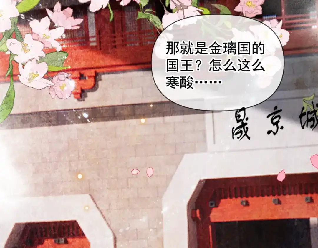 掌中危雀 第1话 旧爱沦为掌中雀 第7页