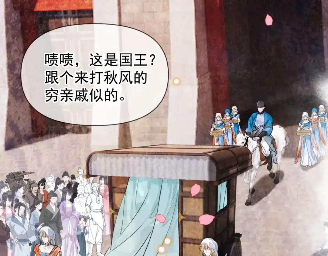 掌中危雀 第1话 旧爱沦为掌中雀 第8页