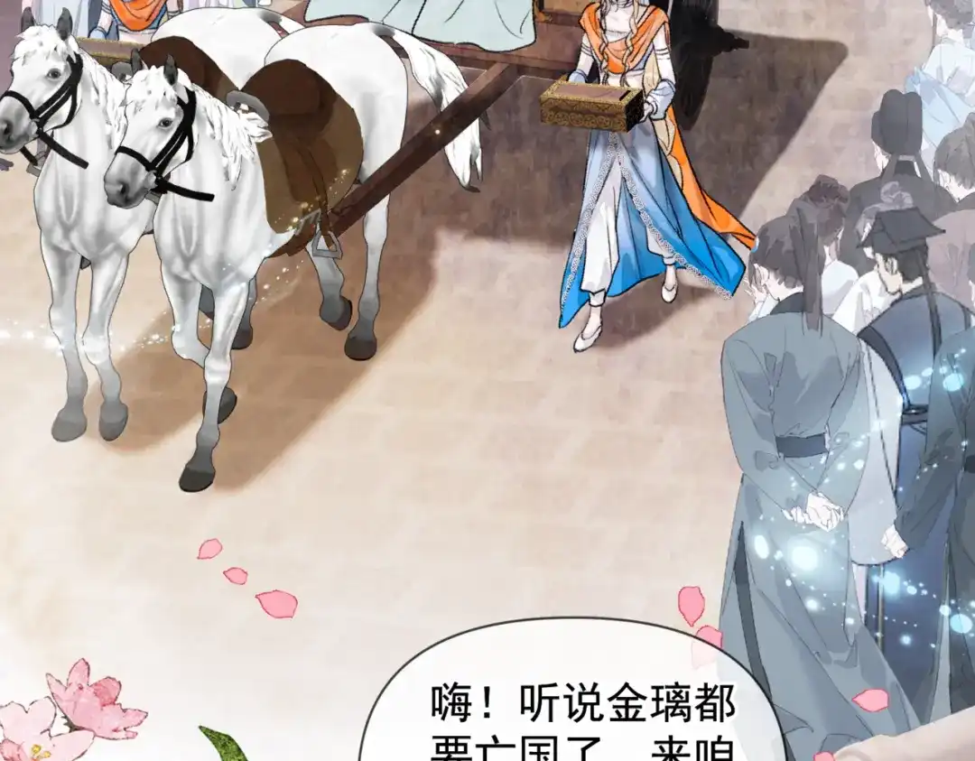 掌中危雀 第1话 旧爱沦为掌中雀 第9页