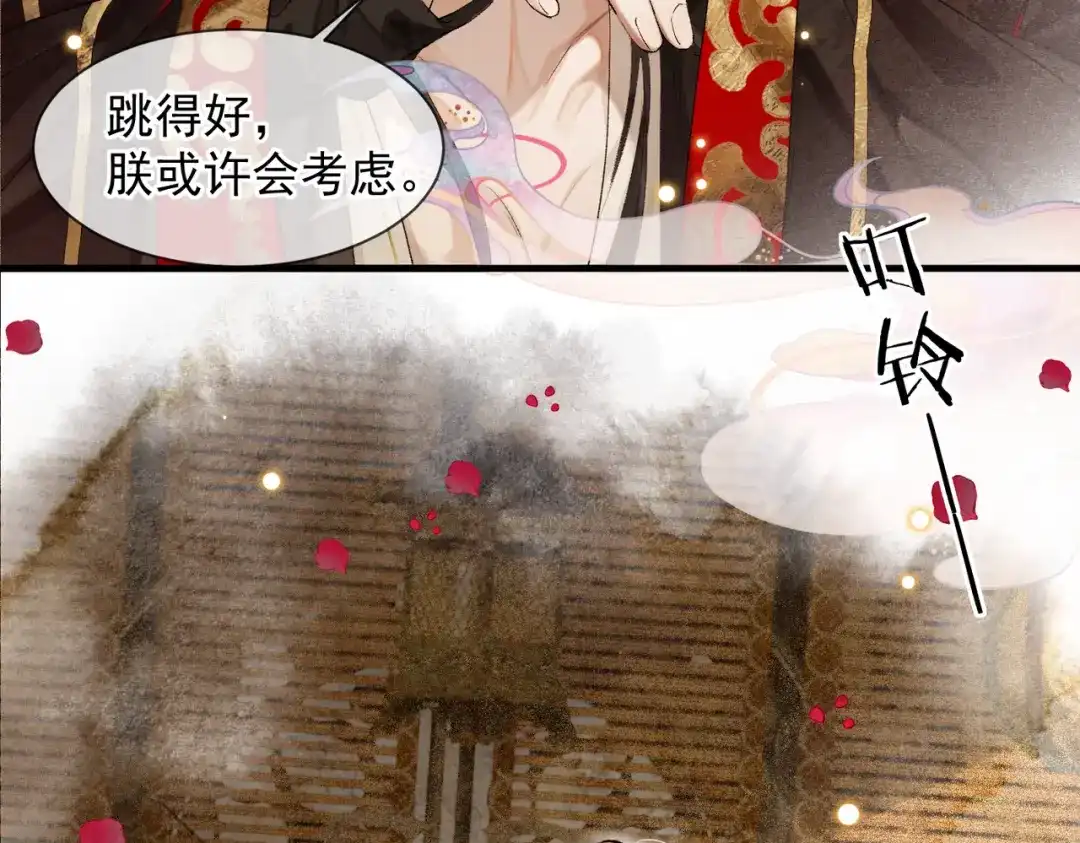 掌中危雀 第1话 旧爱沦为掌中雀 第90页