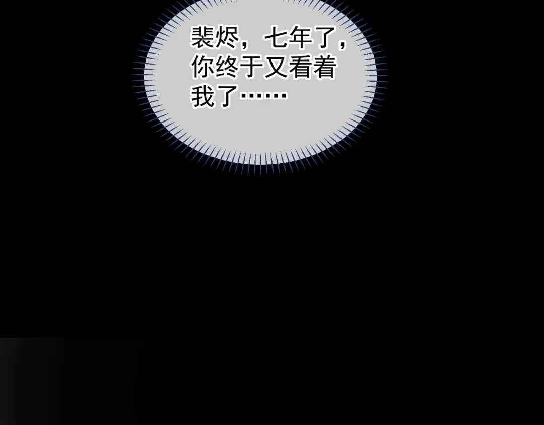 掌中危雀 第1话 旧爱沦为掌中雀 第98页