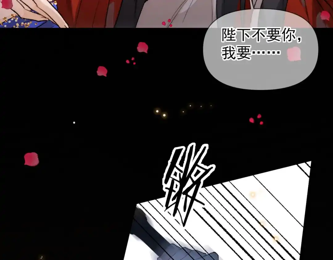 掌中危雀 第2话 暴君的兽化秘密 第20页