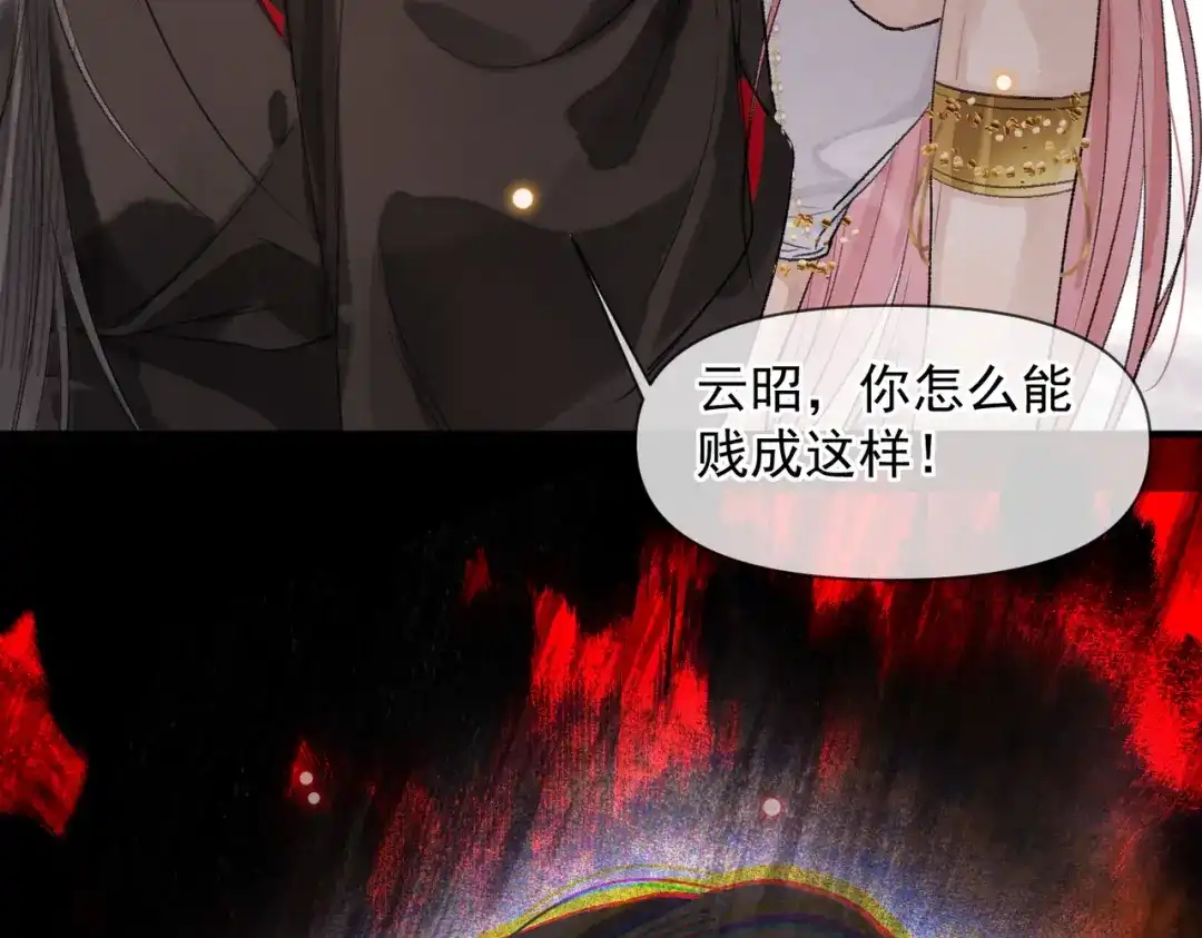 掌中危雀 第2话 暴君的兽化秘密 第36页