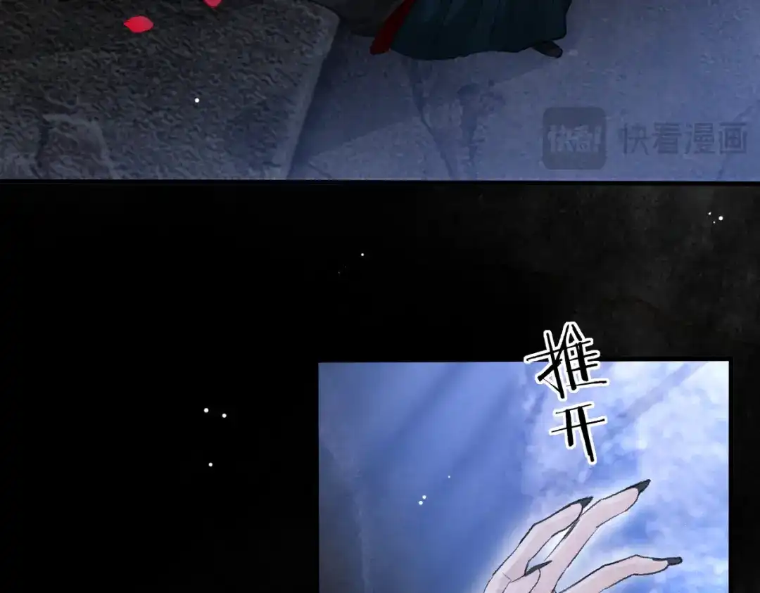 掌中危雀 第2话 暴君的兽化秘密 第45页