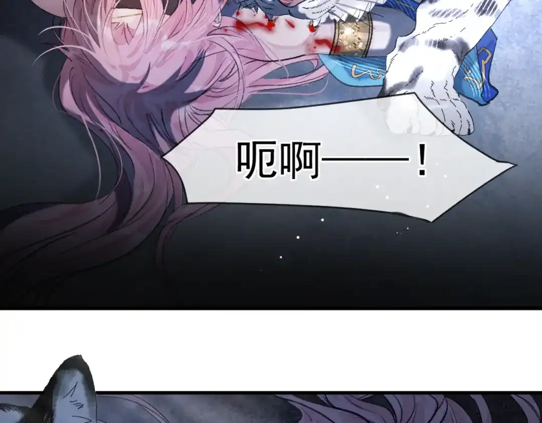 掌中危雀 第2话 暴君的兽化秘密 第59页