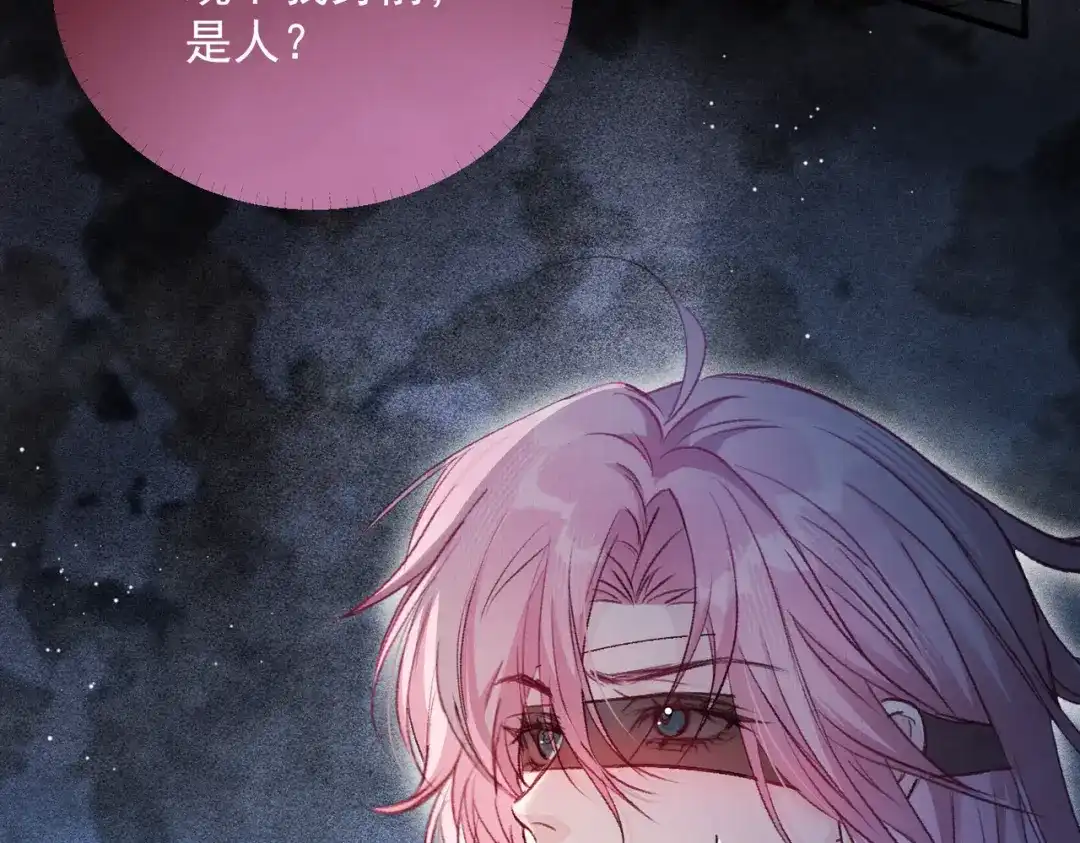 掌中危雀 第2话 暴君的兽化秘密 第96页