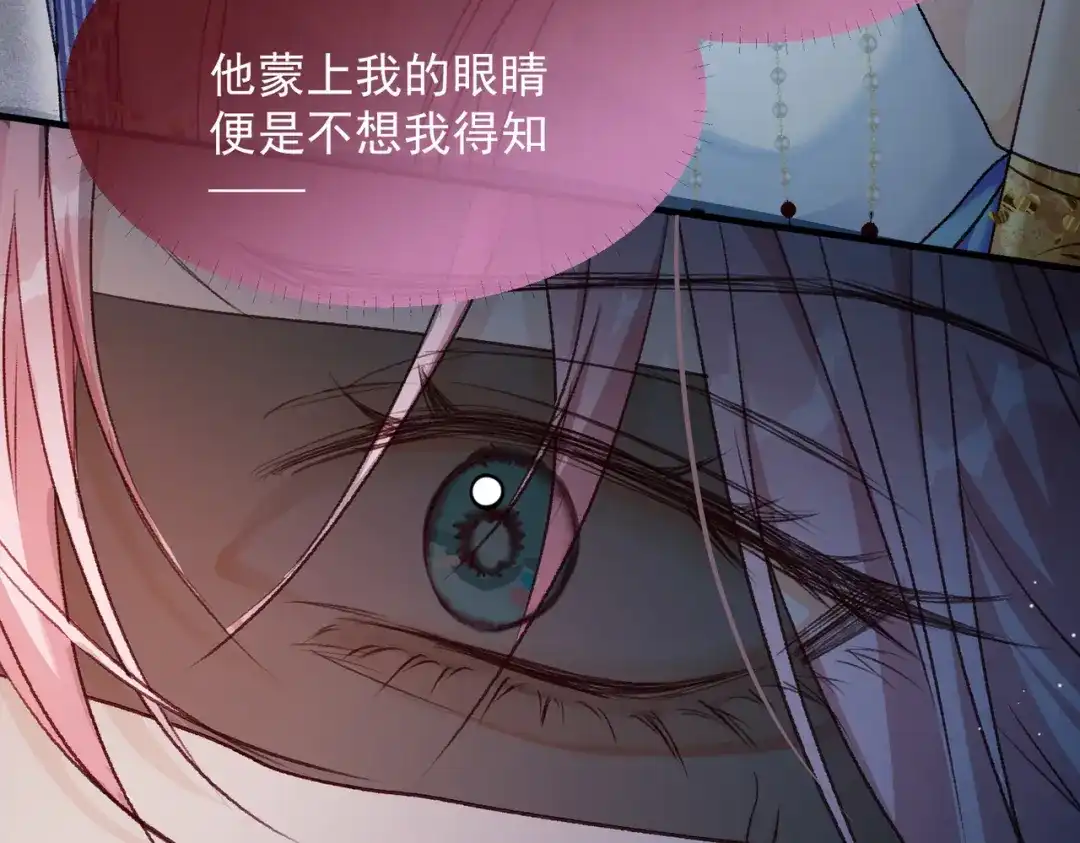 掌中危雀 第2话 暴君的兽化秘密 第98页