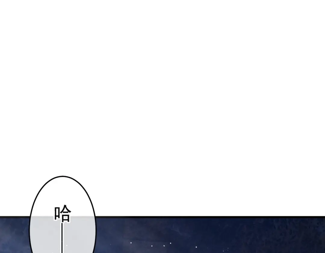 掌中危雀 第3话 贱得出瘾了？ 第1页