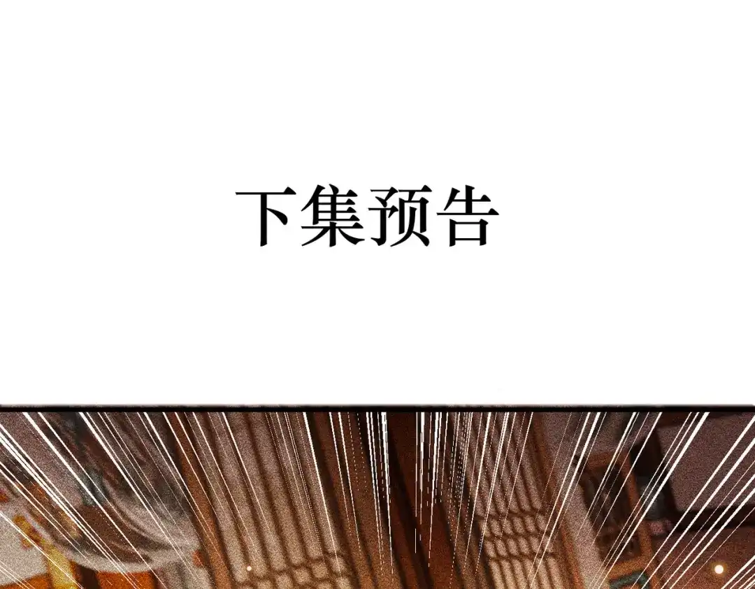 掌中危雀 第3话 贱得出瘾了？ 第105页
