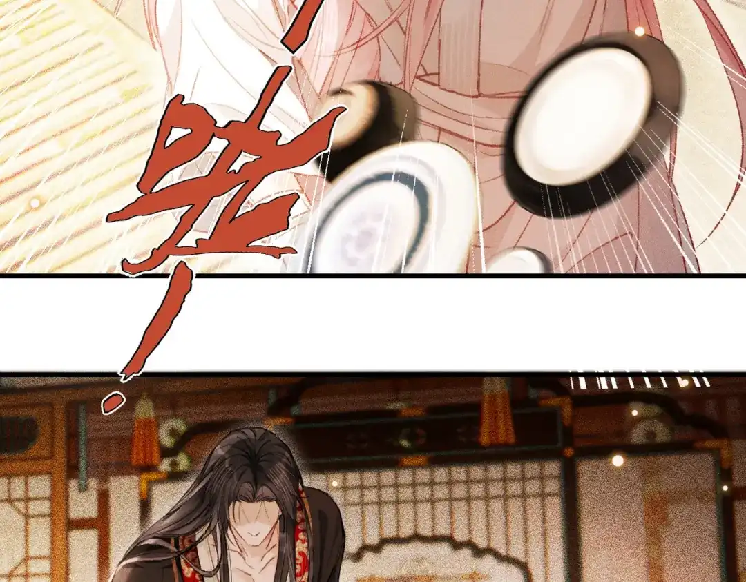 掌中危雀 第3话 贱得出瘾了？ 第107页
