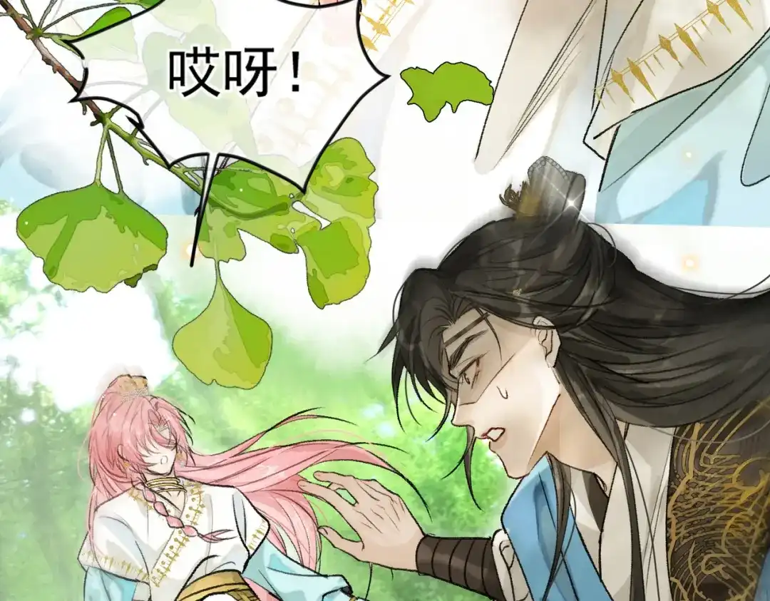 掌中危雀 第3话 贱得出瘾了？ 第11页