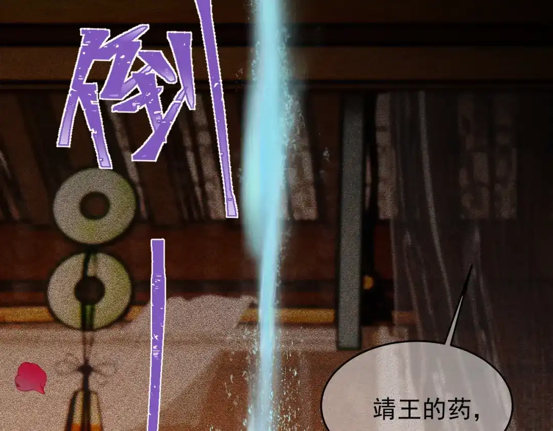掌中危雀 第3话 贱得出瘾了？ 第111页