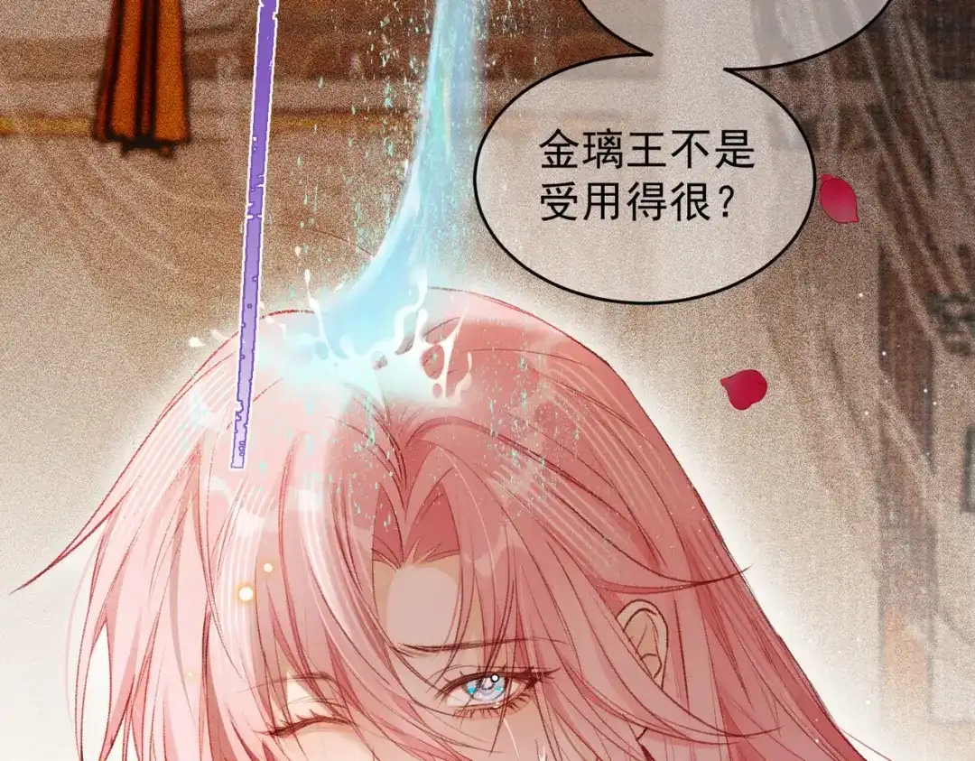 掌中危雀 第3话 贱得出瘾了？ 第112页