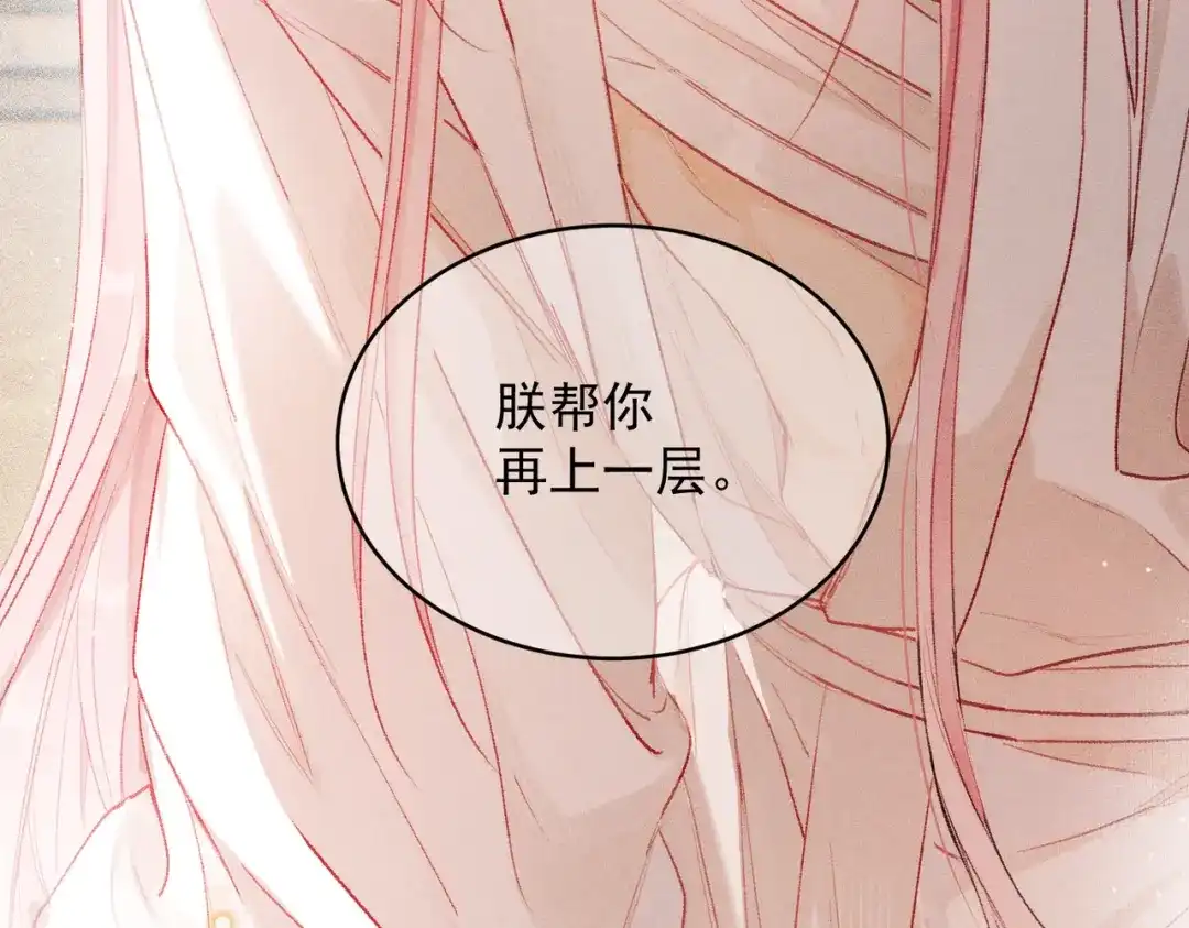 掌中危雀 第3话 贱得出瘾了？ 第114页