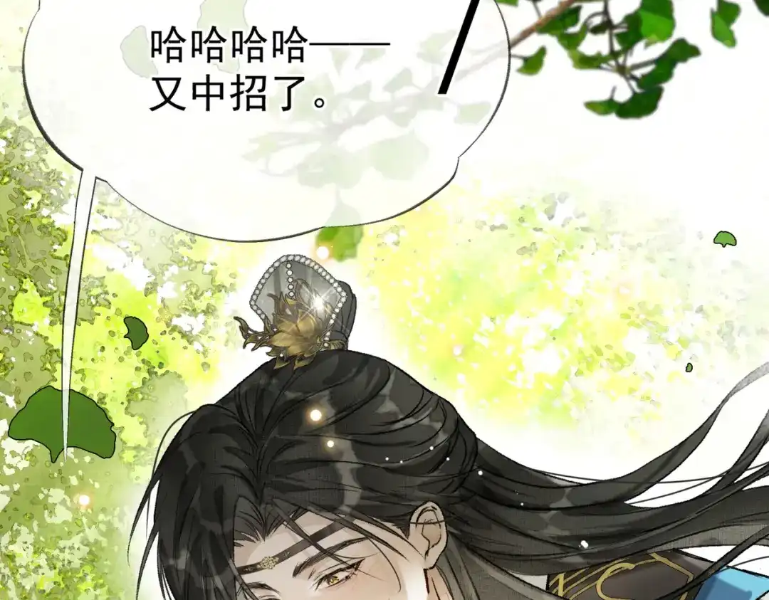 掌中危雀 第3话 贱得出瘾了？ 第14页