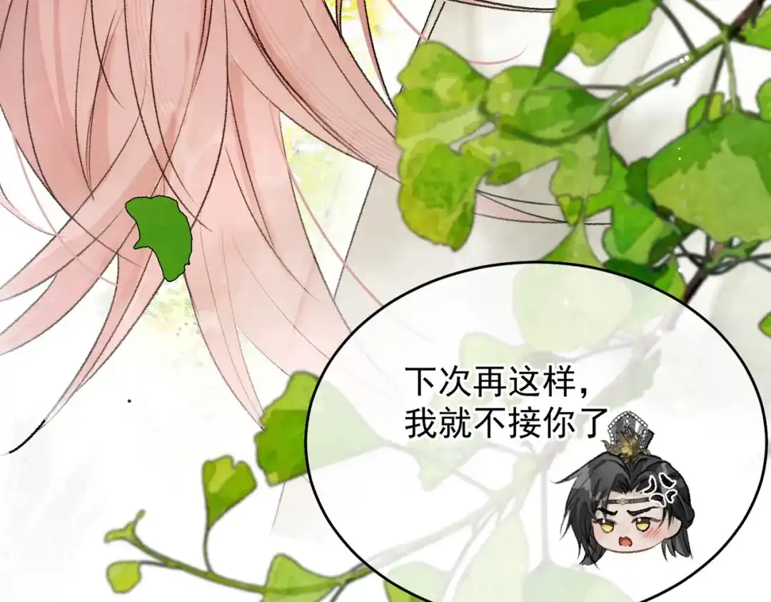 掌中危雀 第3话 贱得出瘾了？ 第17页