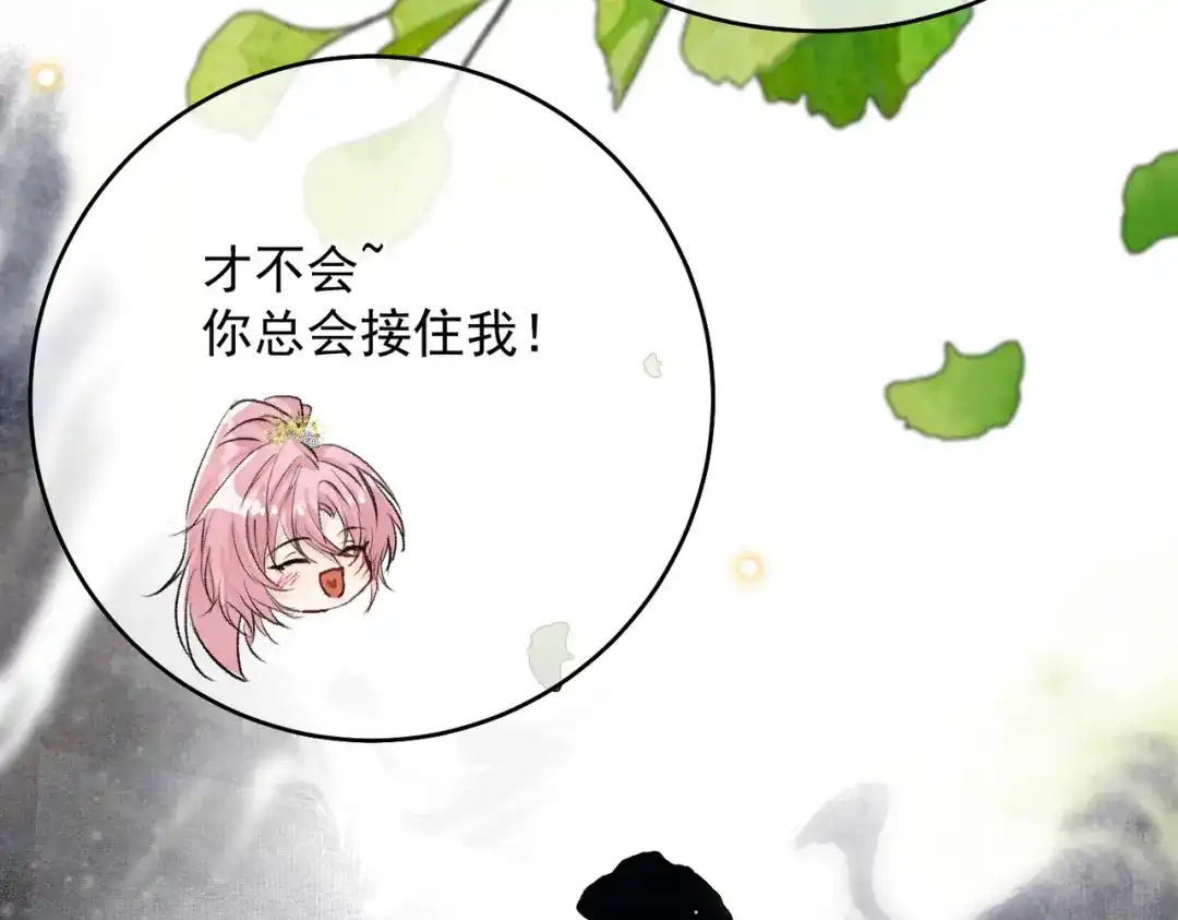 掌中危雀 第3话 贱得出瘾了？ 第18页