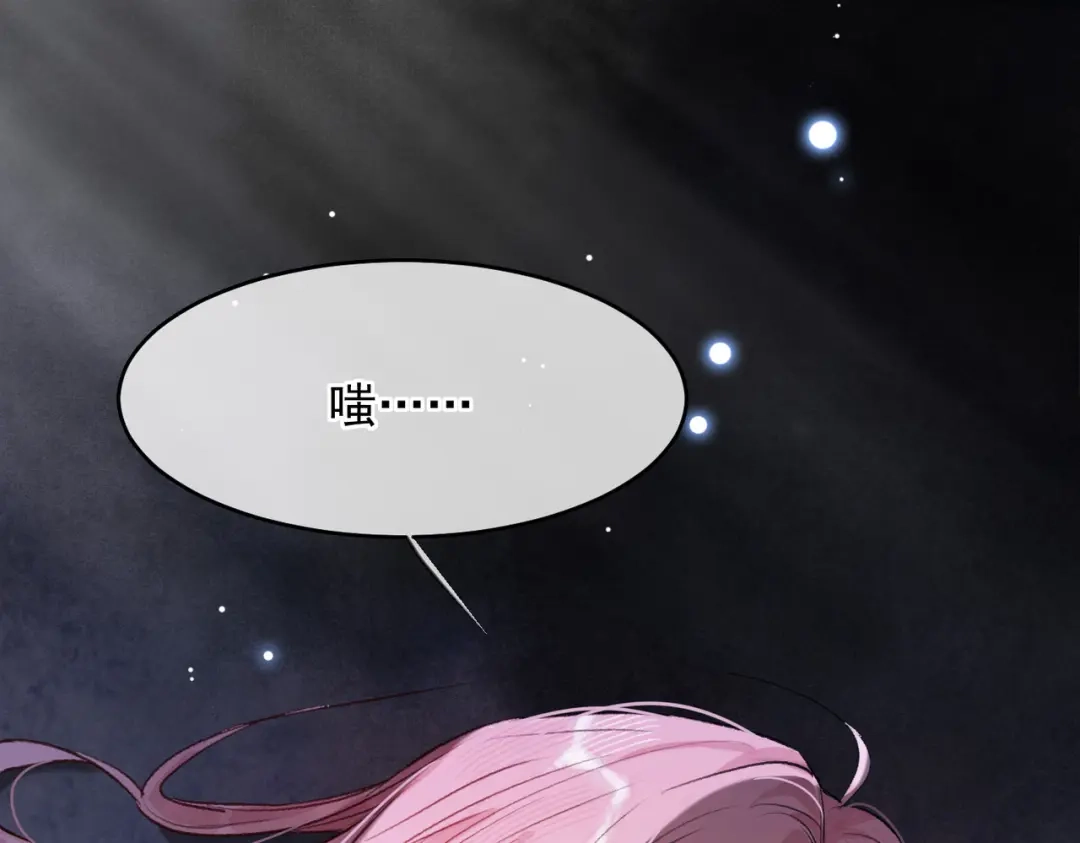 掌中危雀 第3话 贱得出瘾了？ 第20页