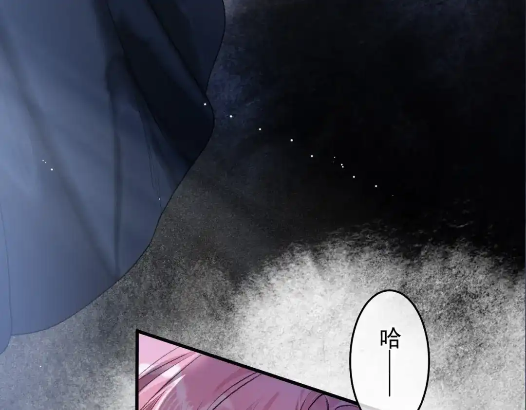 掌中危雀 第3话 贱得出瘾了？ 第3页