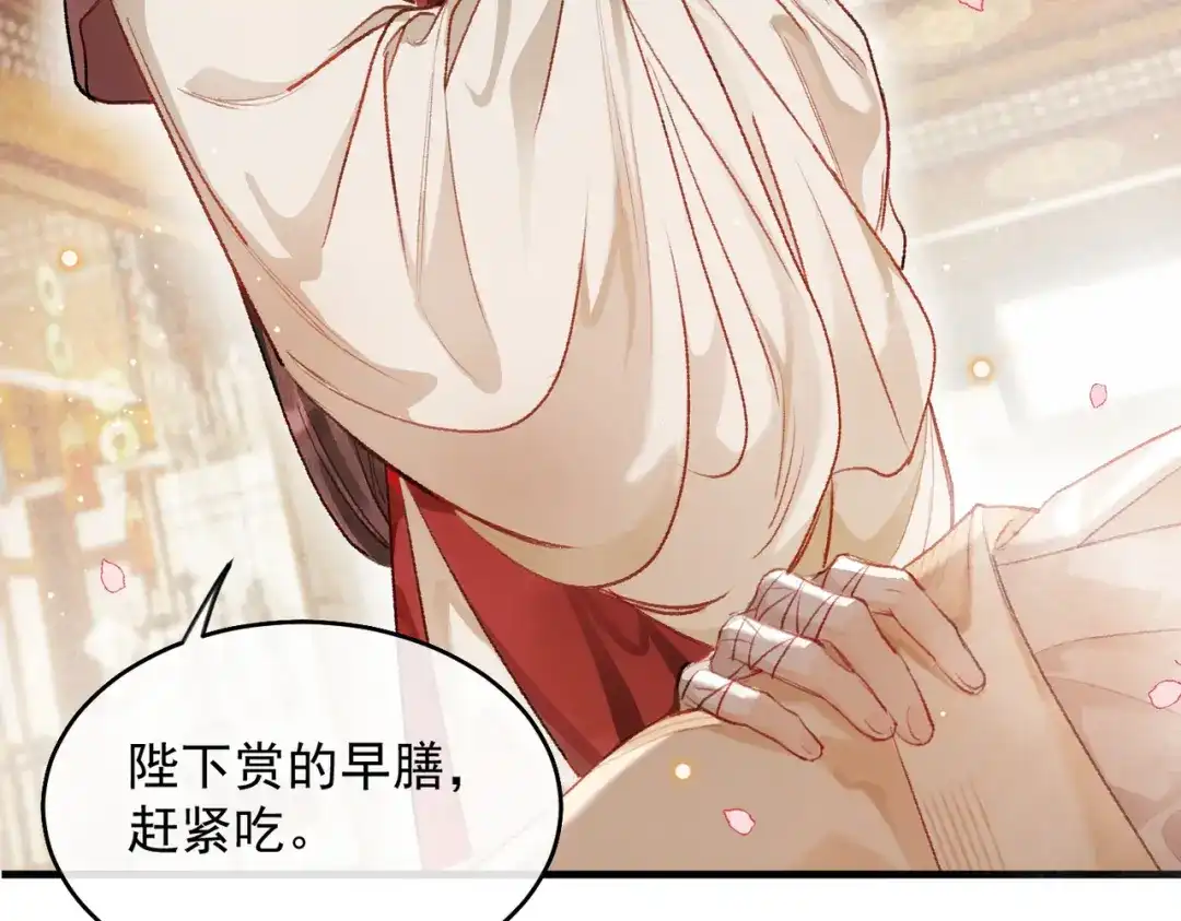 掌中危雀 第3话 贱得出瘾了？ 第35页