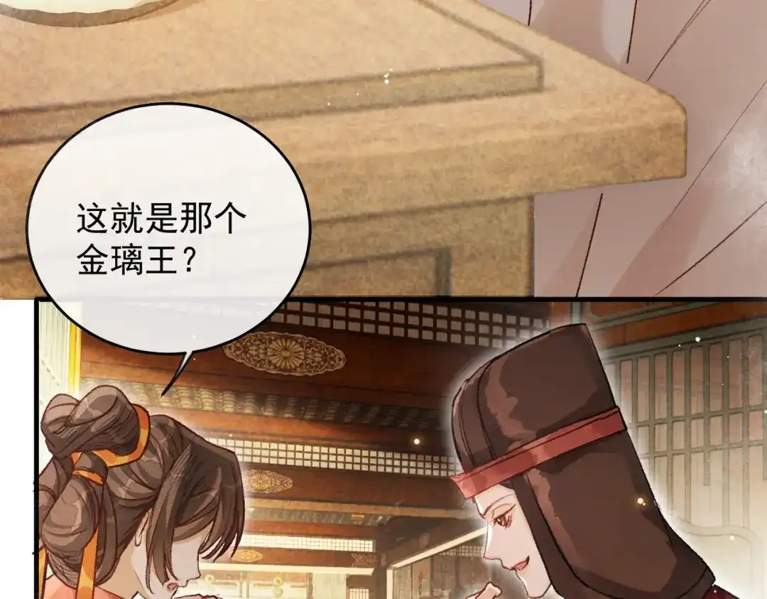 掌中危雀 第3话 贱得出瘾了？ 第41页