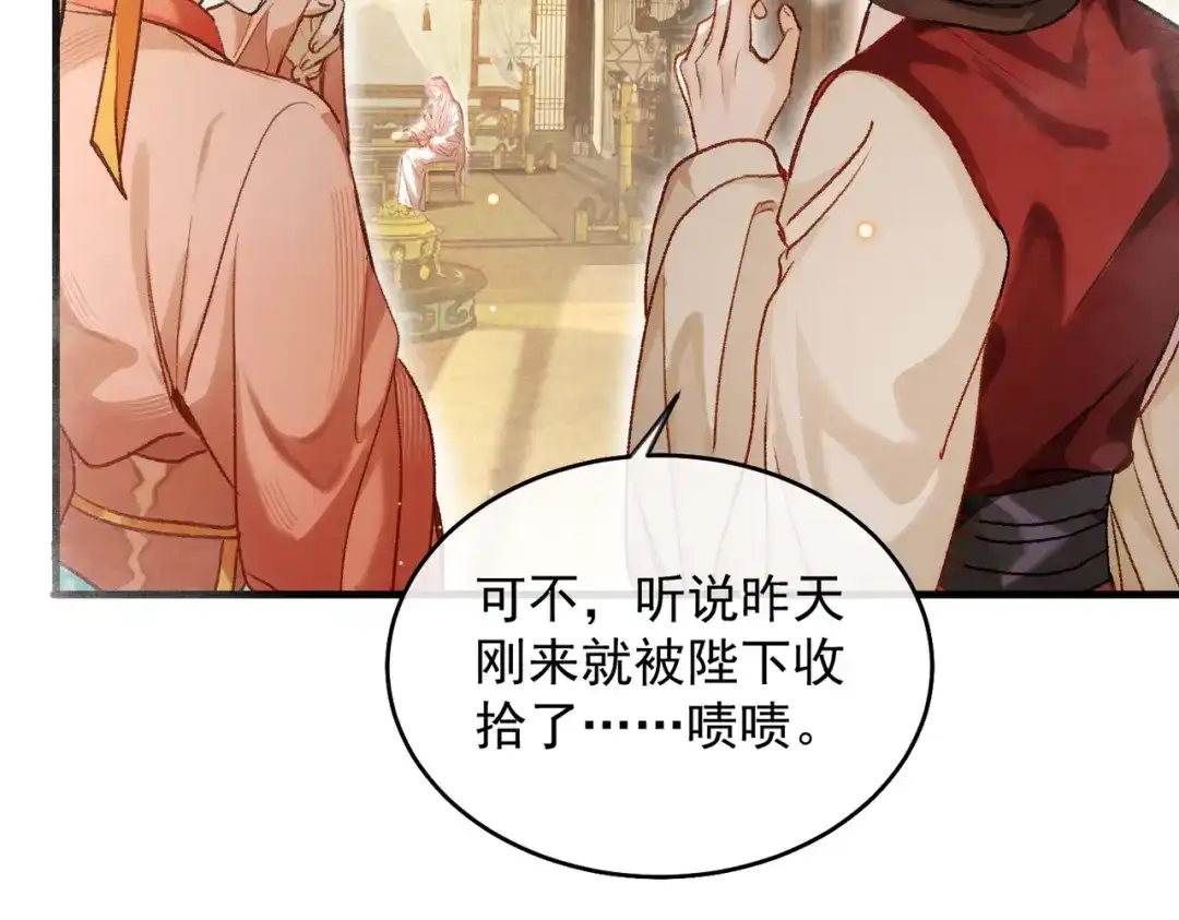 掌中危雀 第3话 贱得出瘾了？ 第42页